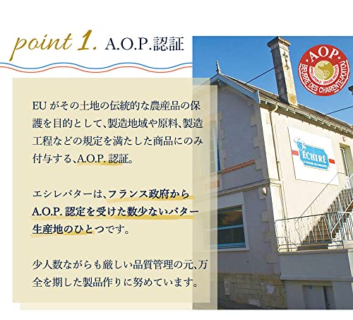 エシレバター バスケット 食塩不使用 5