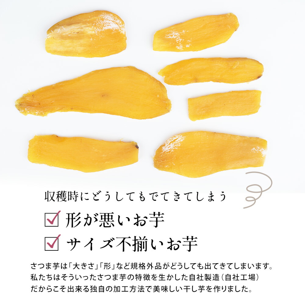 干し芋 紅はるか 3