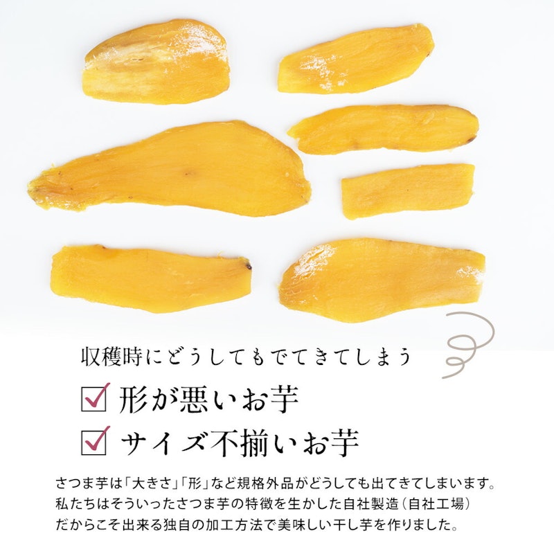 干し芋 紅はるか 3
