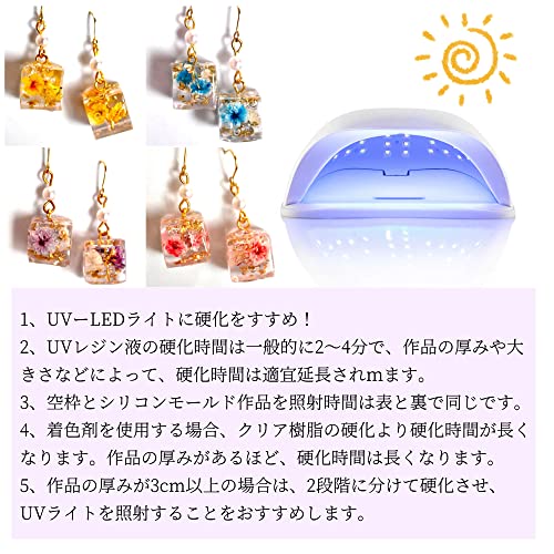 UVレジン液 5