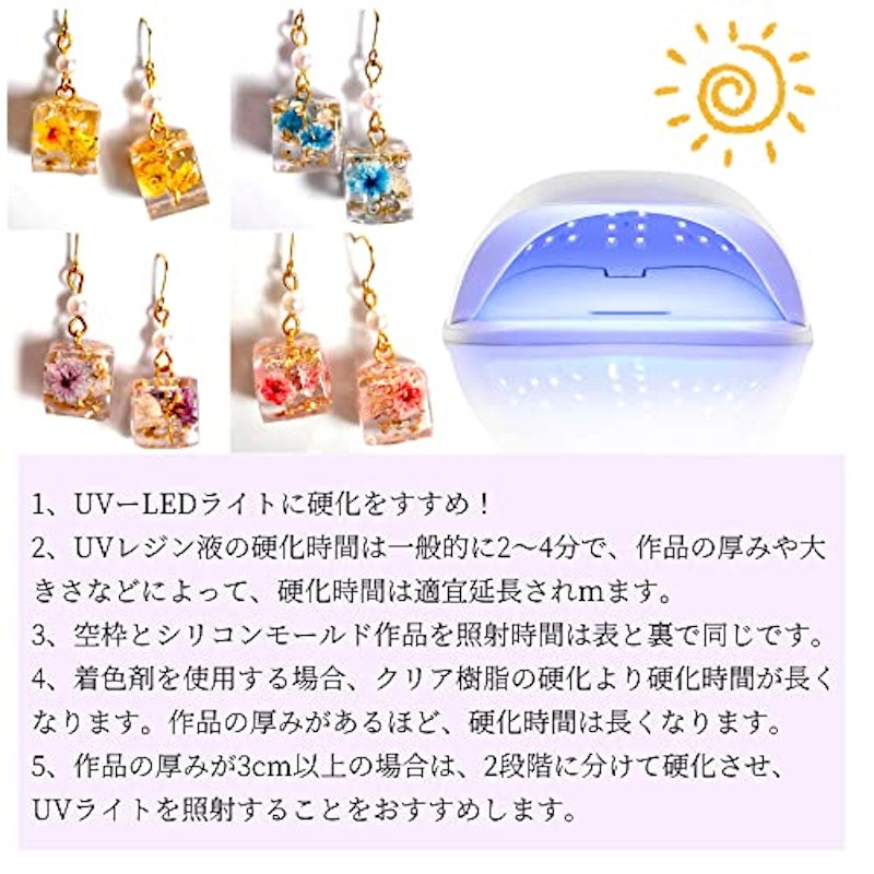 UVレジン液 5