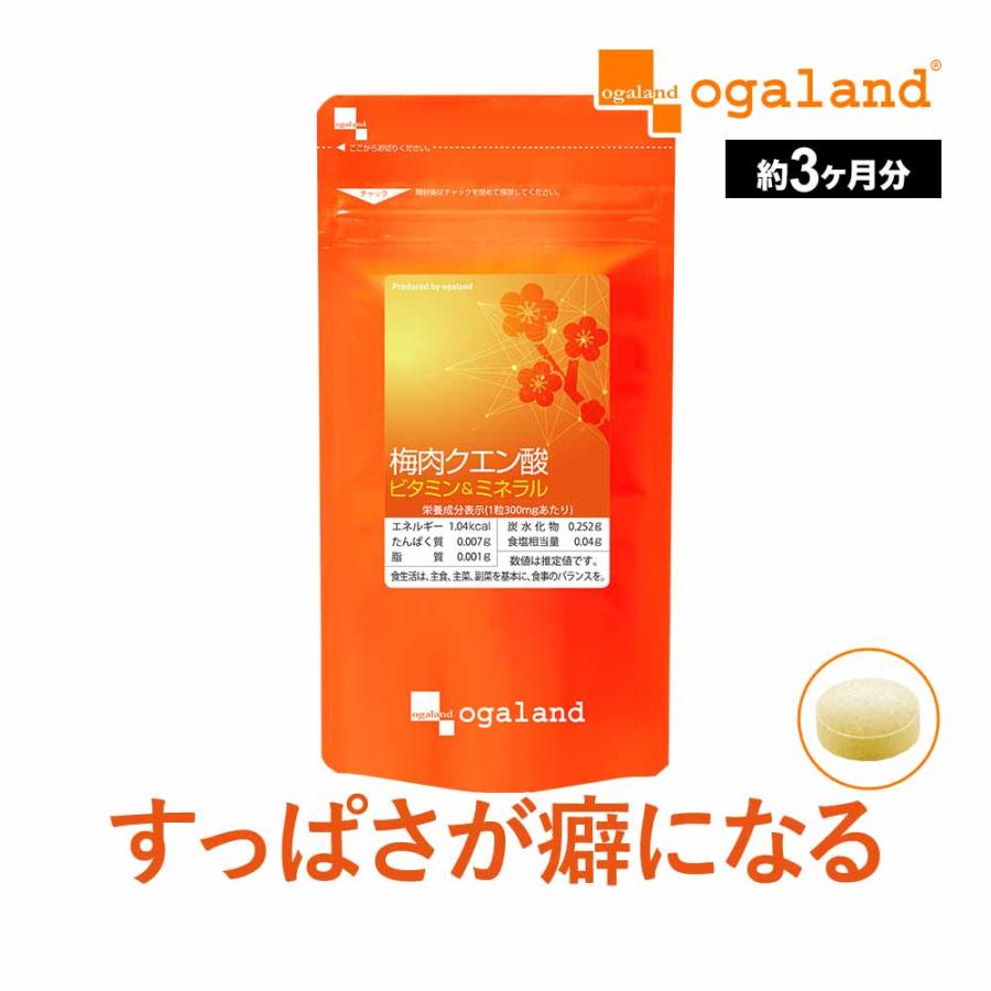 梅肉クエン酸 ビタミン＆ミネラル 1
