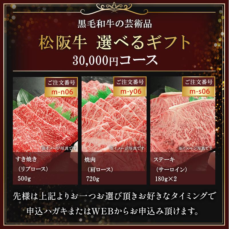 松阪牛 選べるギフト 1