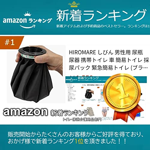 2022年】採尿器のおすすめ人気ランキング58選 | mybest