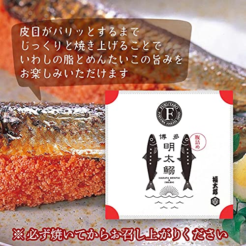 明太子 腹詰めめんたいいわし 4