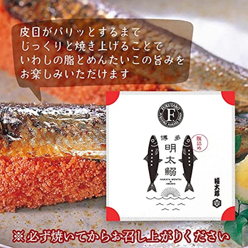 明太子 腹詰めめんたいいわし 4