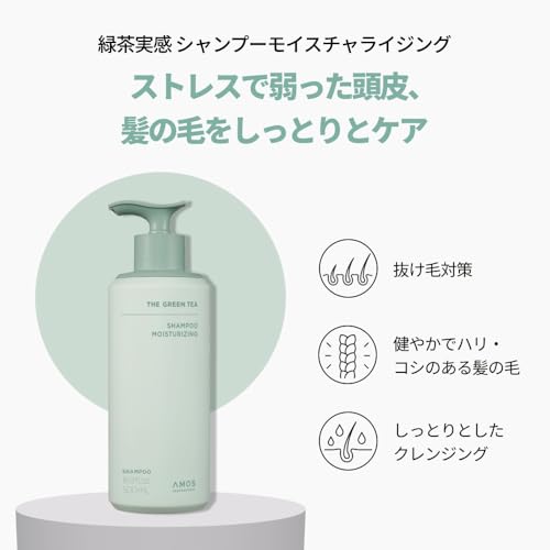 シャンプー モイスチュアライジング 2