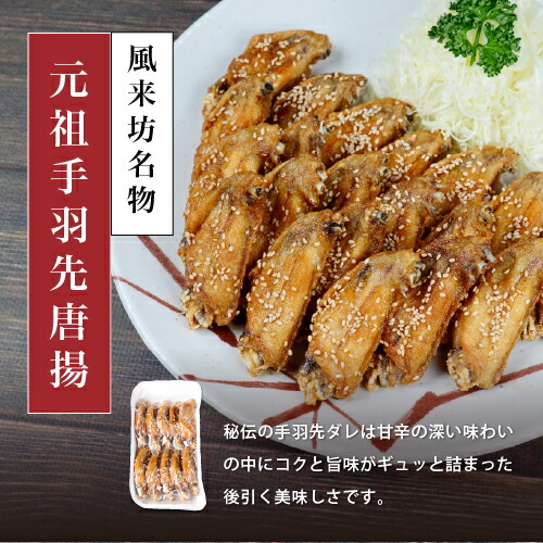 風来坊 名物たっぷりバラエティセット 2