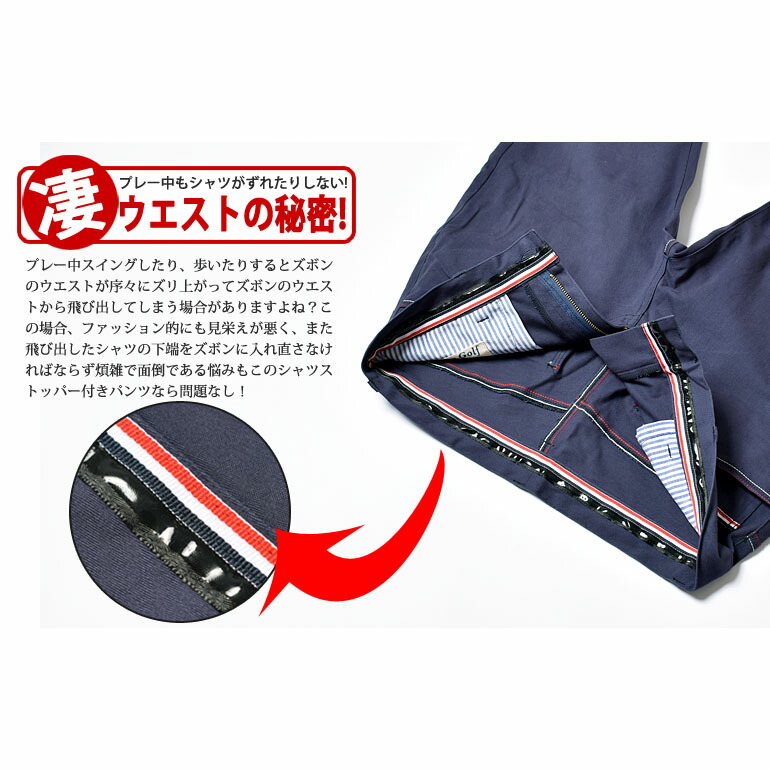  トリコロールライン入り脚長ゴルフパンツ 4