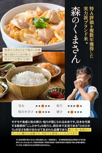 無洗米 5kg 森のくまさん 3