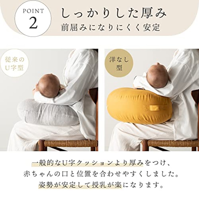 洋なし授乳クッション 4