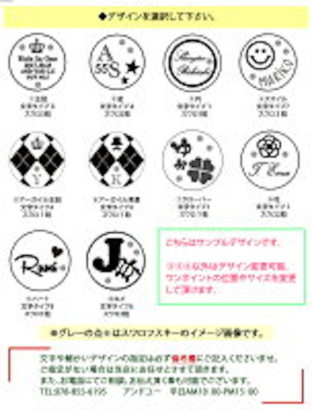 オーダーメイドゴルフマーカー 2