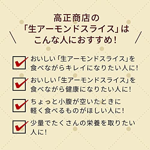 生アーモンドスライス 3