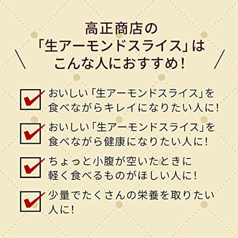 生アーモンドスライス 3