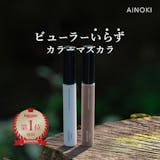 ブラウンマスカラのおすすめ人気ランキング【2026年3月】 2