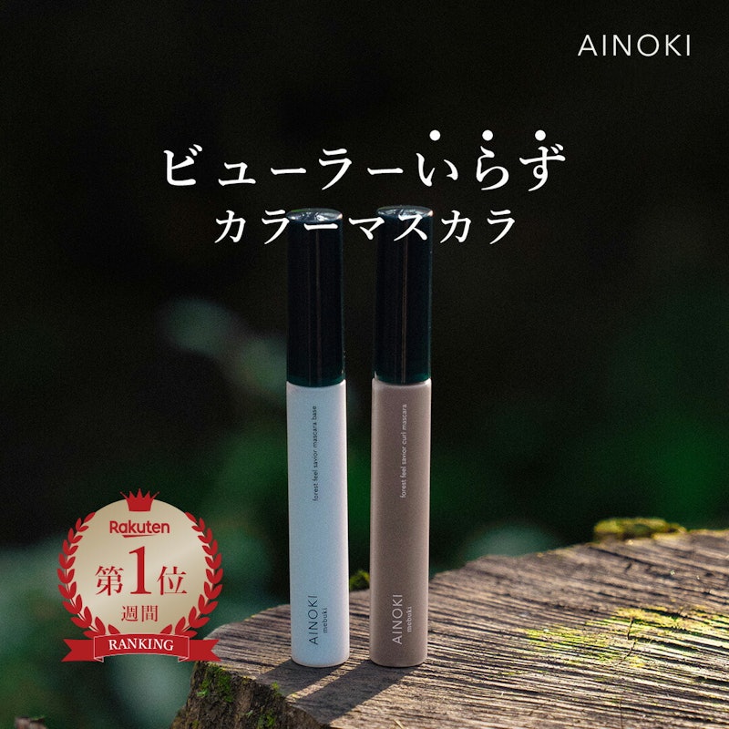 フォレスト フィール セイバー カールマスカラ 1