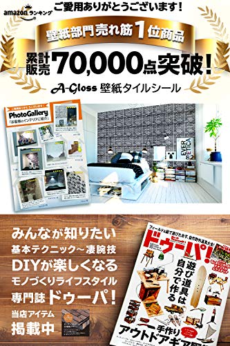 22年 剥がせる壁紙のおすすめ人気ランキング23選 Mybest