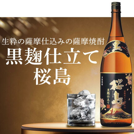 本格焼酎セット 3