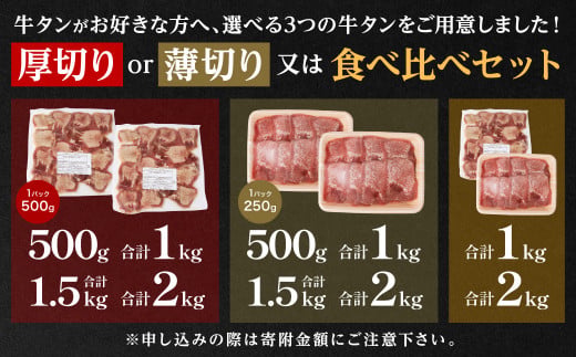 牛タン 2