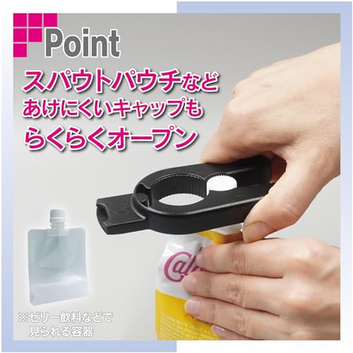 キャップオープナー 3