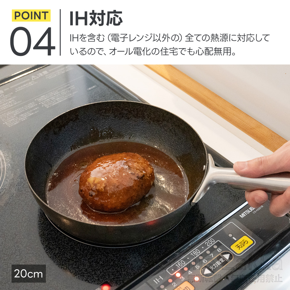 フライパン 7