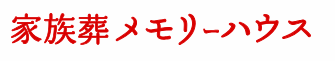 西宮市立 満池谷斎場 1