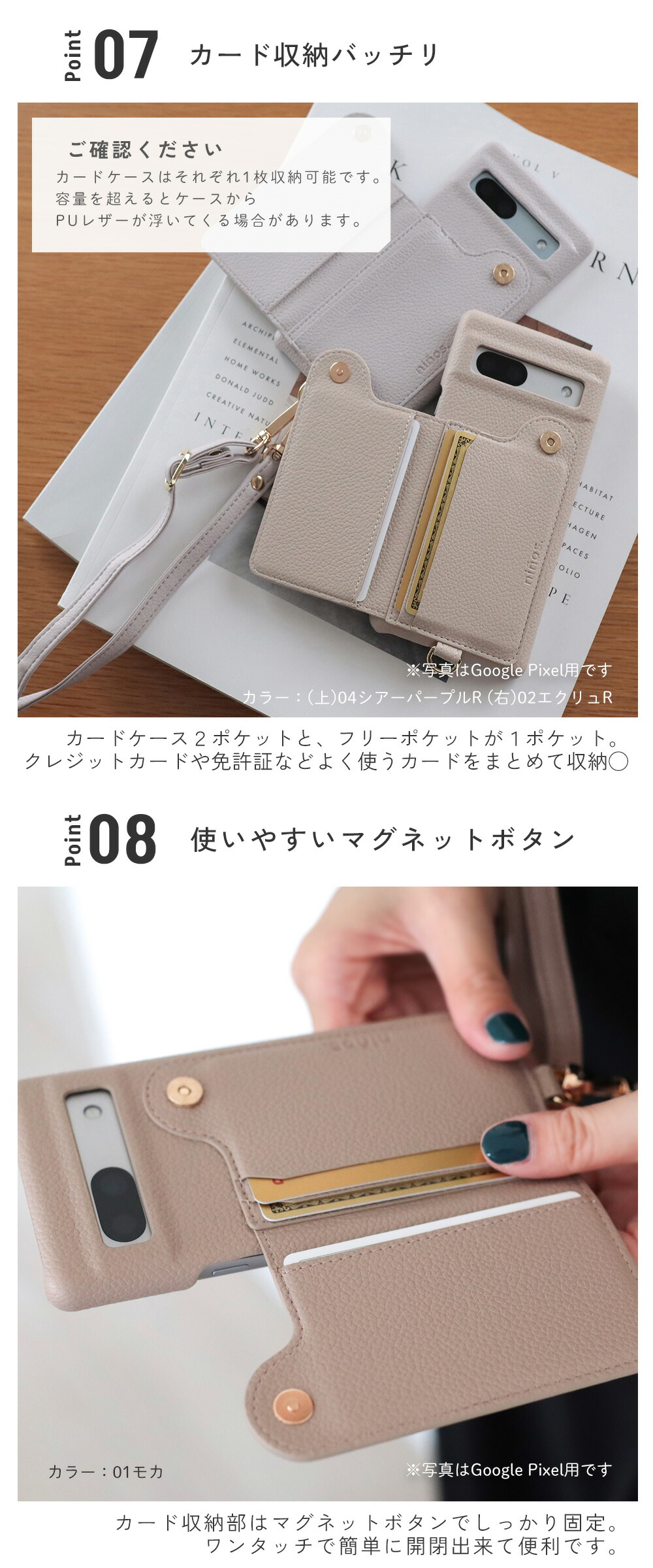 スマホケース 9