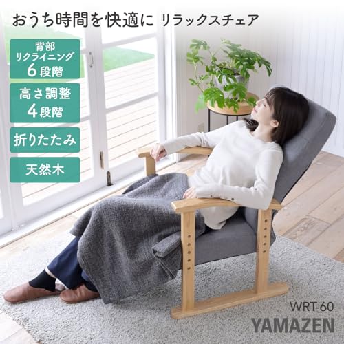 木製座椅子　リクライニング付き 木製座椅子のおすすめ人気ランキング【2026年6月】 | マイベスト