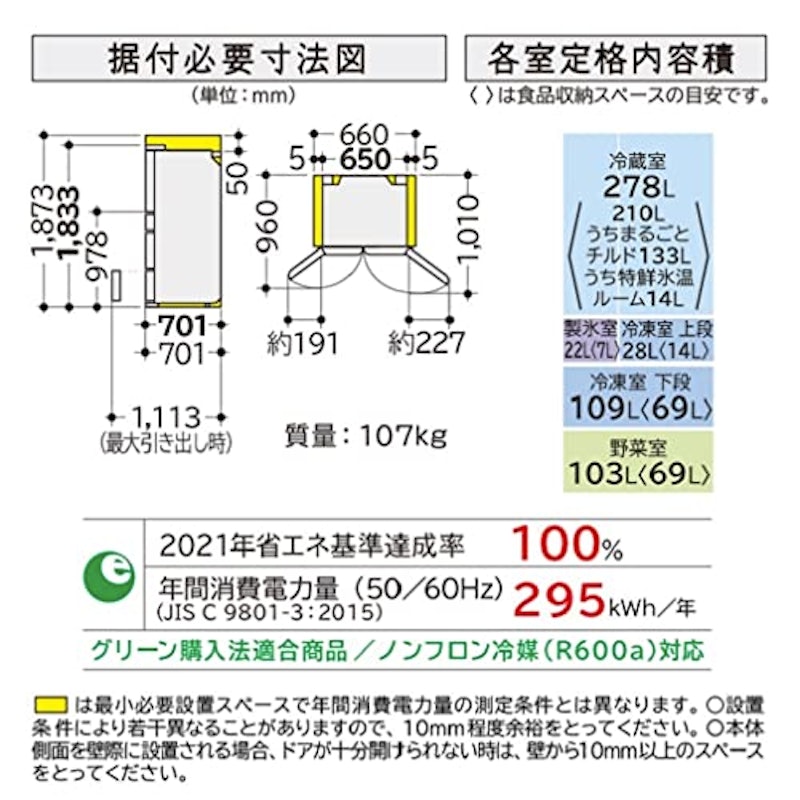 冷蔵庫 9