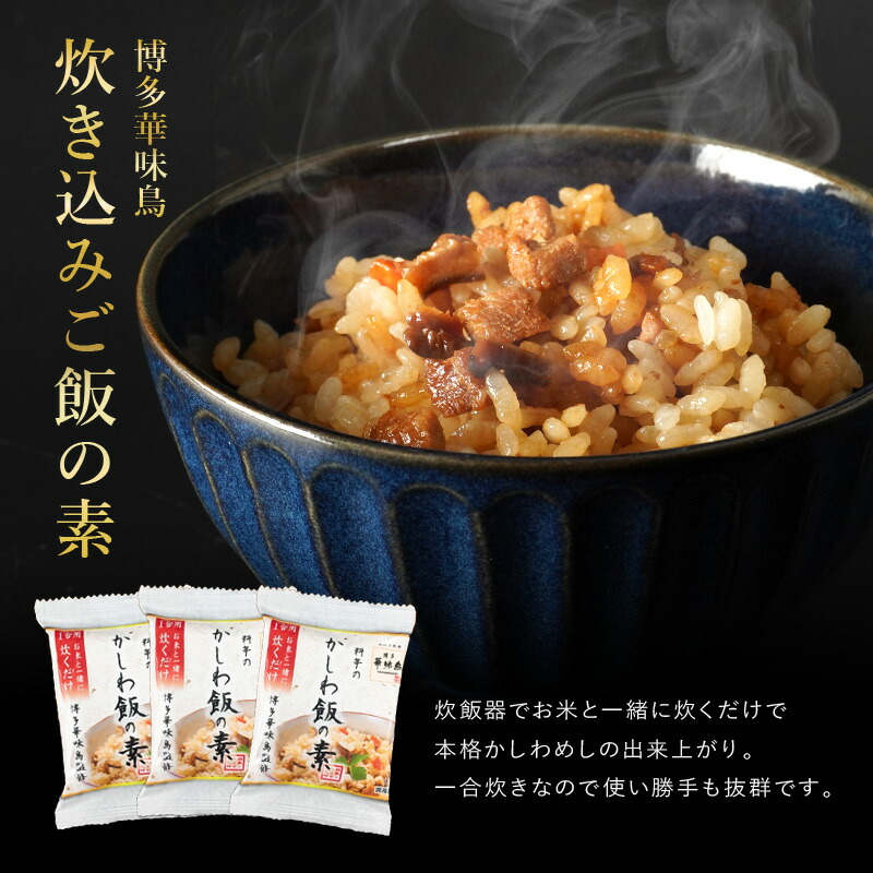 博多のご馳走ごはん9点セット 4