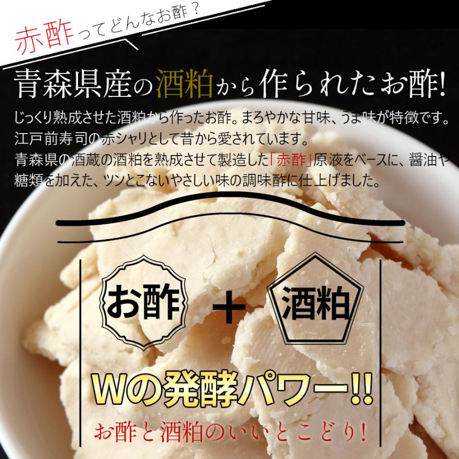 赤酢 3