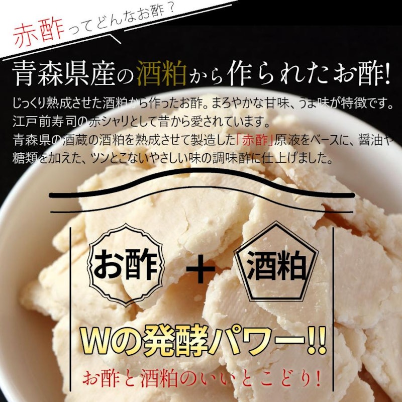 赤酢 3