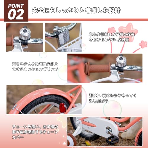 子供用自転車 4