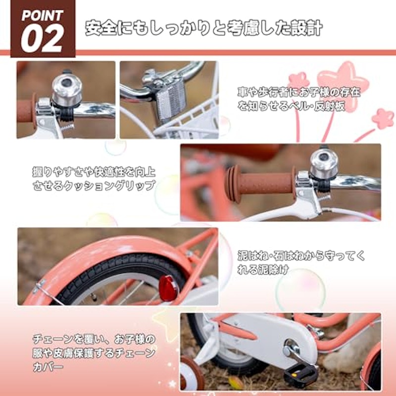 子供用自転車 4