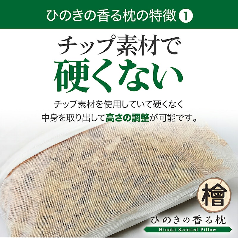 ひのきチップ枕 7