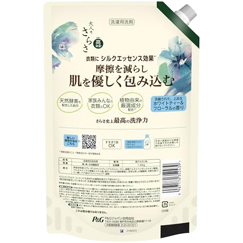 無添加洗剤 2