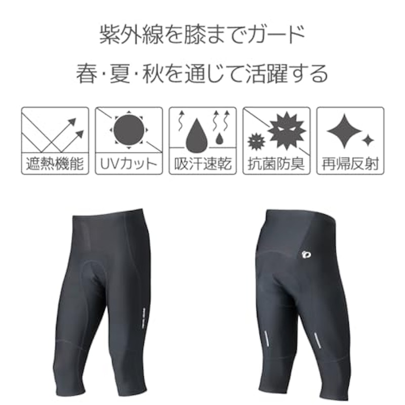 コールドシェイドスパッツ 3