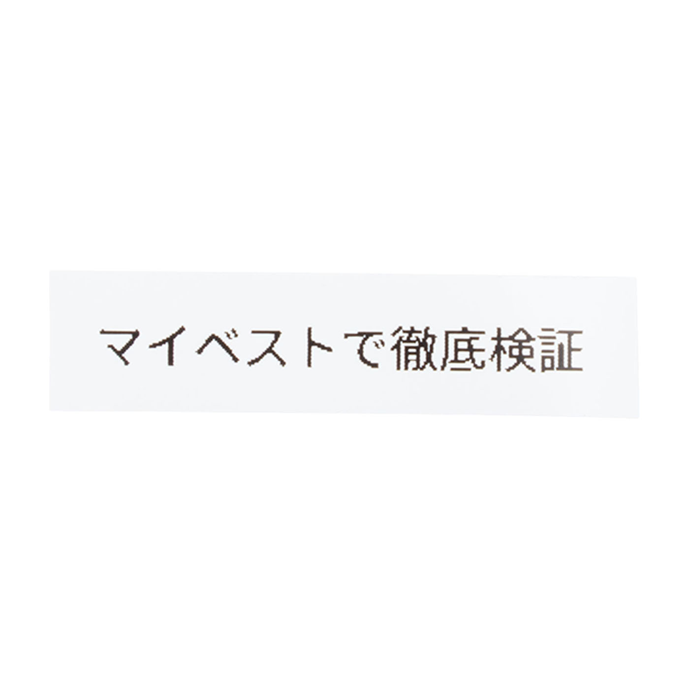 ネームランドi-ma 6