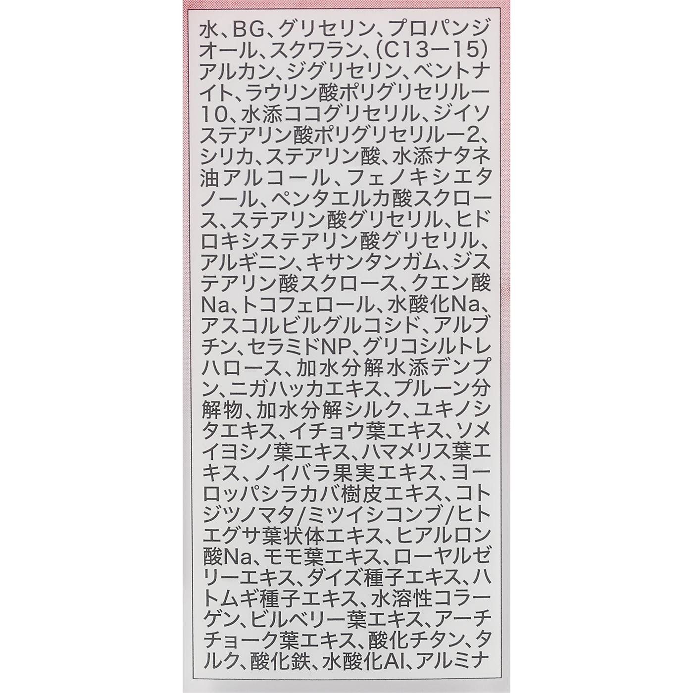 パーフェクトセラムBBクリーム 4
