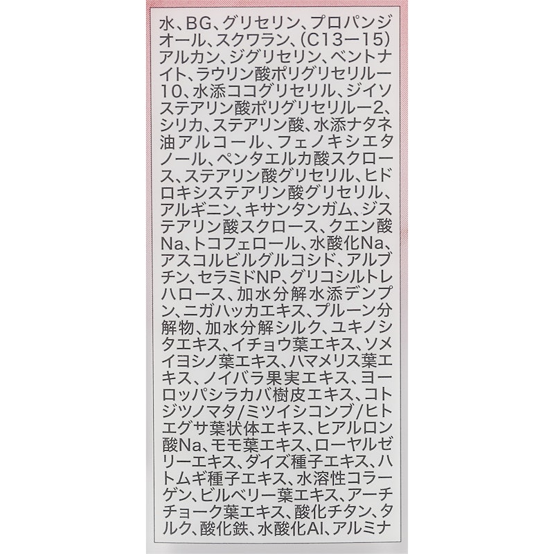 パーフェクトセラムBBクリーム 4