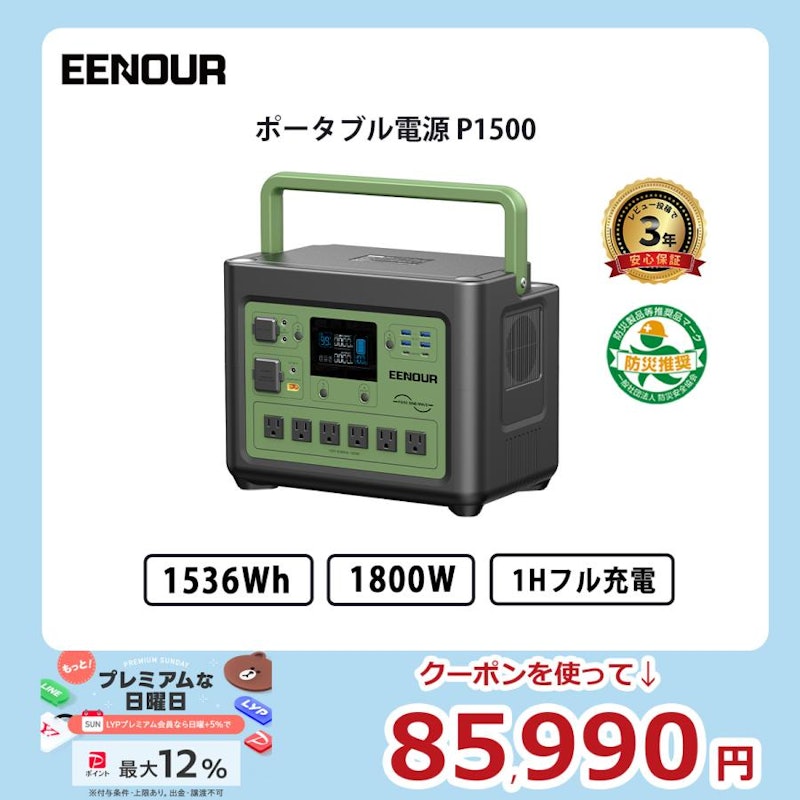 EENOURのポータブル電源のおすすめ人気ランキング | マイベスト EENOURのポータブル電源のおすすめ人気ランキング | マイベスト