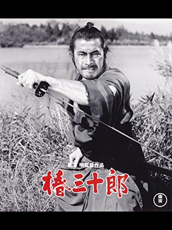 椿三十郎 1