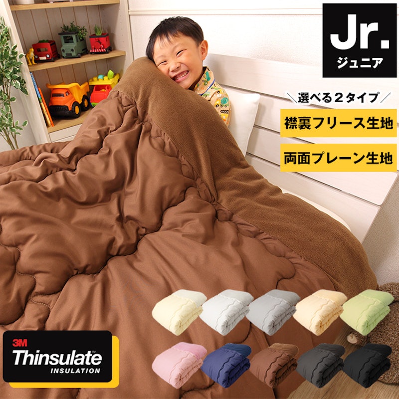 シンサレート綿入り掛け布団 1