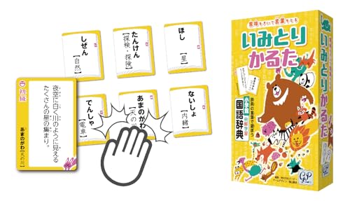 いみとりかるた 1