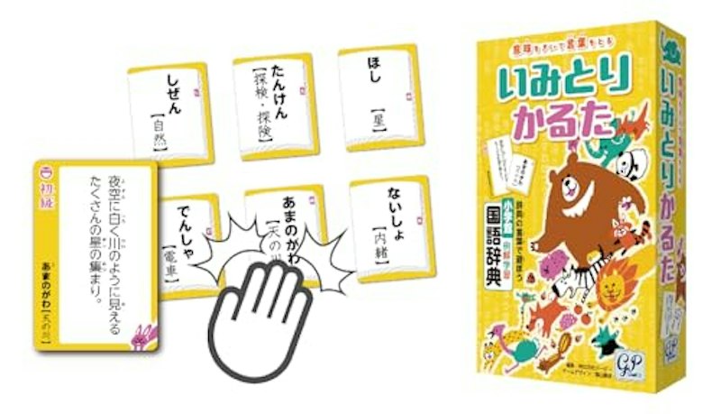 いみとりかるた 1