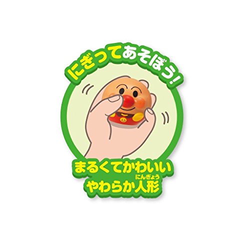 おふろであそぼう！まるぷかアンパンマン 4