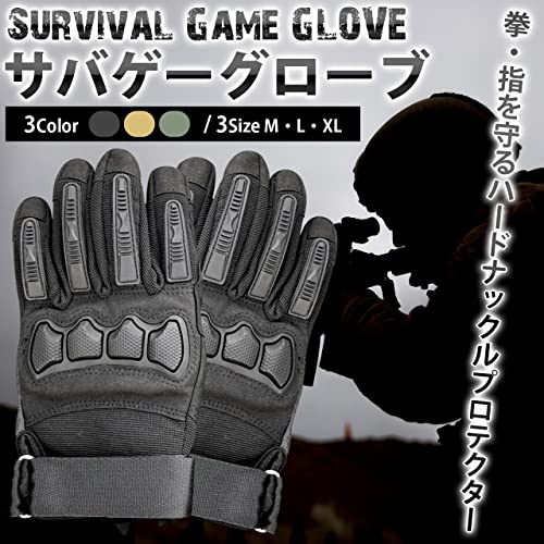 タクティカルグローブ 2
