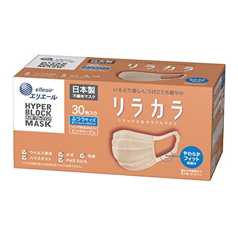 ハイパーブロックマスク リラカラ 1