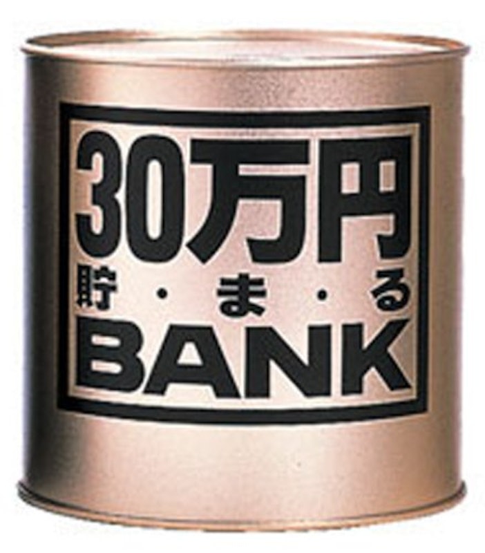 30万円貯まるバンク 1