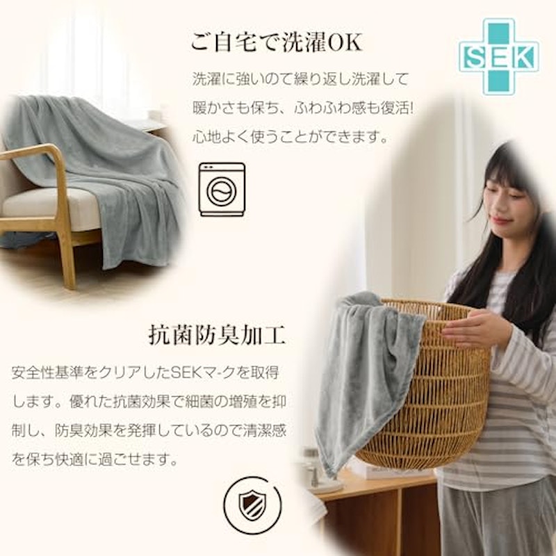ブランケット 7